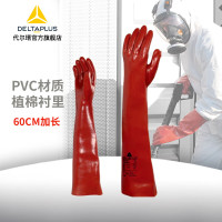代尔塔 超长PVC防化手套 201601 PVCC600