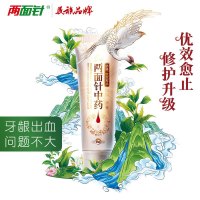 两面针中药消痛全面预防牙膏140g