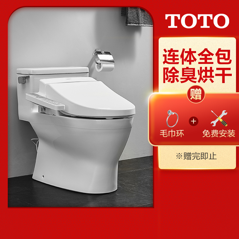 东陶 Toto 坐便器cw1cb Tcf345c2cs Toto卫浴智能马桶超漩式马桶 全包底座家用智洁连体电子坐便器cw1cb Tcf345c2cs 价格图片品牌报价 苏宁易购toto官方旗舰店