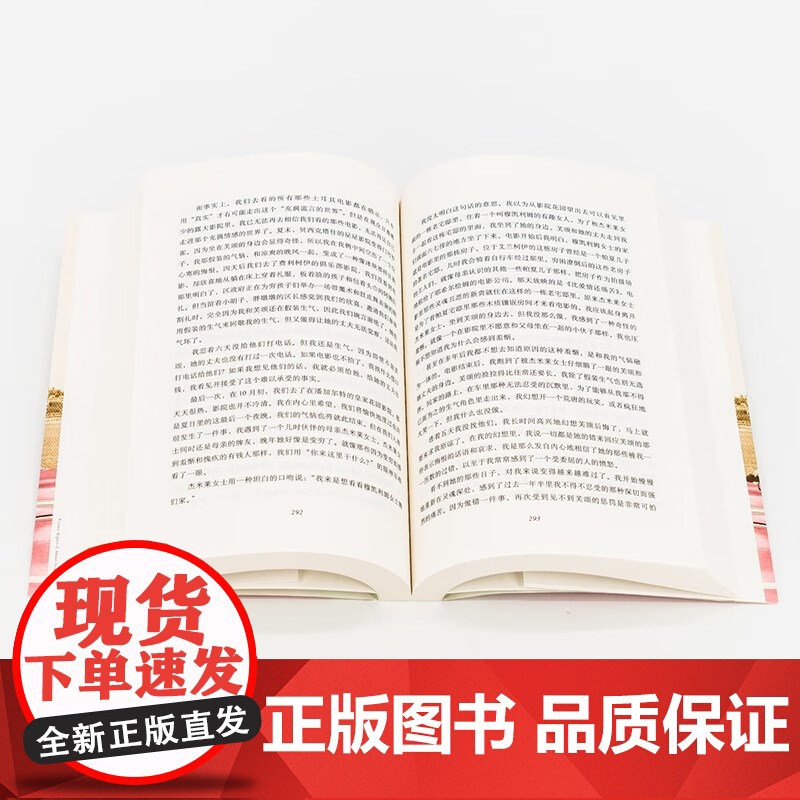 纯真博物馆 奥尔罕·帕慕克 著 小说高清大图