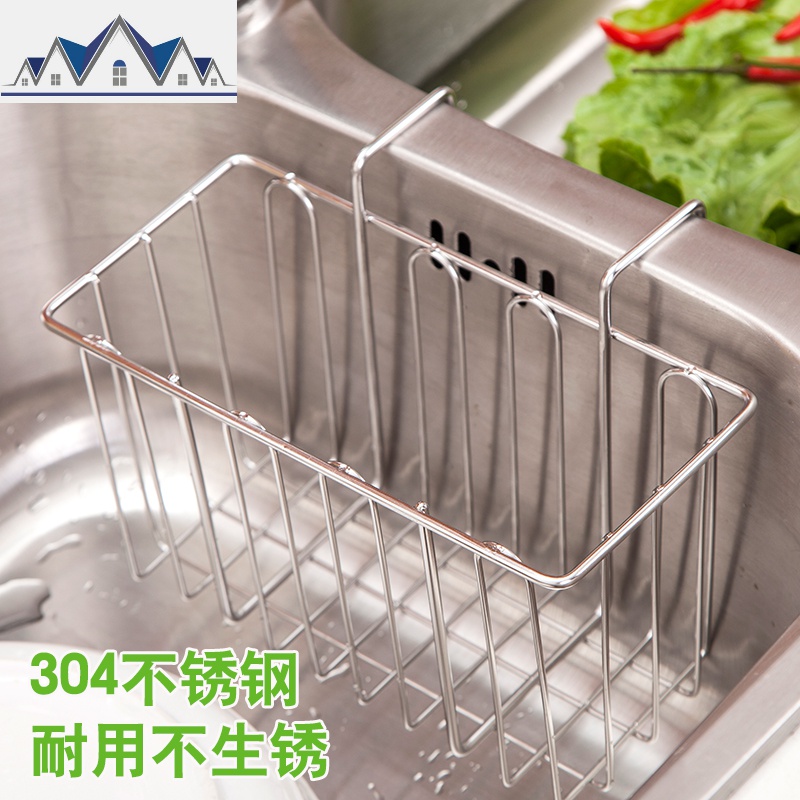 304不锈钢水沥水挂篮 洗洁精洗碗刷抹布厨房挂架 清洗球隔水篮 三维工匠收纳层架高清大图