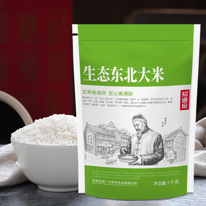 裕道府(匠心系列)东北大米(单层袋真空装)1kg 大米东北大米核心产区新米 生态东北大米高清大图