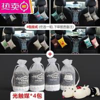 [补贴10%]竹炭包汽车用新车车内除甲醛除异味吸去除味专用车载活性炭摆件碳