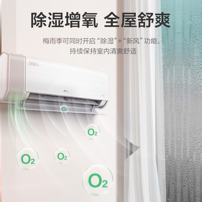 奥克斯(AUX)空调挂机1.5匹 新风空调新一级能效 家用变频冷暖挂壁式沐新风KFR-35GW/BpR3BQC19(B1