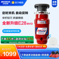 贝克巴斯E28evo厨房食物垃圾处理器机无线开关自动反转关机