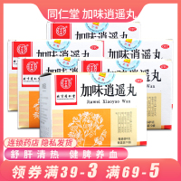 6盒装】同仁堂 加味逍遥丸6g*10袋调经舒肝清热健脾养血月经不调痛经肝郁血虚肝脾不和头晕目眩脐腹胀痛两肋胀痛正品丸