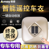 智能遥控全自动汽车车衣车罩全罩四季通用遮阳防晒防雨隔热牛津布