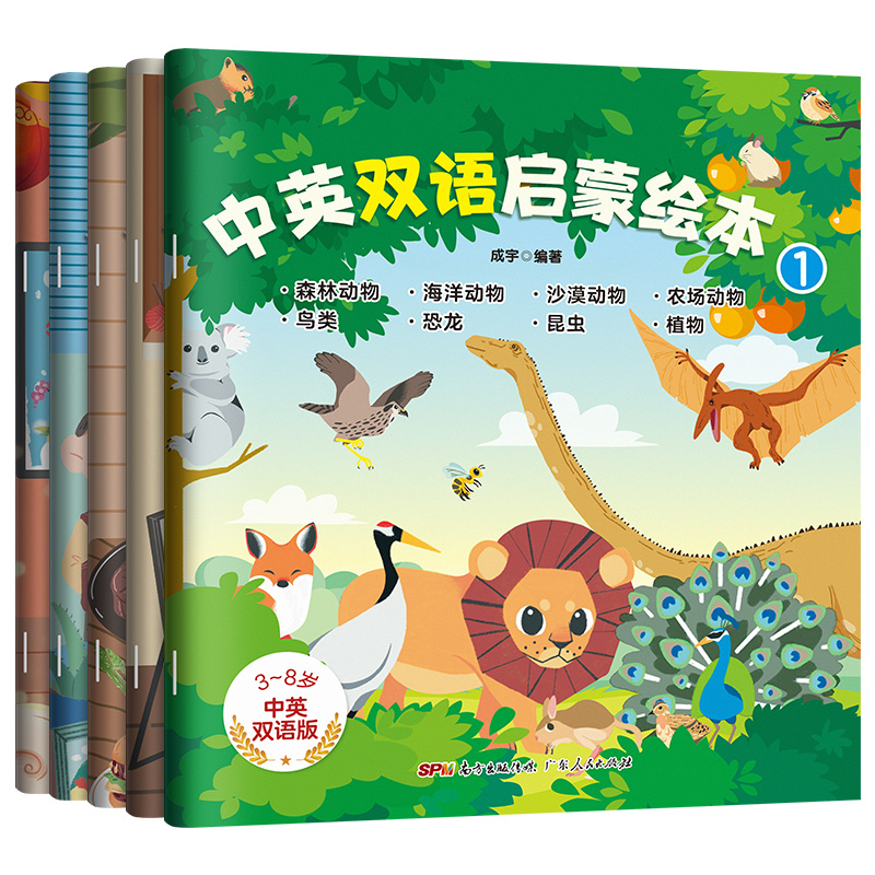 [正版]幼儿园儿童英语启蒙绘本全5册 分级阅读早教3-6岁幼儿园零基础预备入门宝宝学英文单词生活亲子口语故事书有声读物高清大图