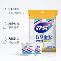 妙洁 纸杯 50只装(228ml) 杯子