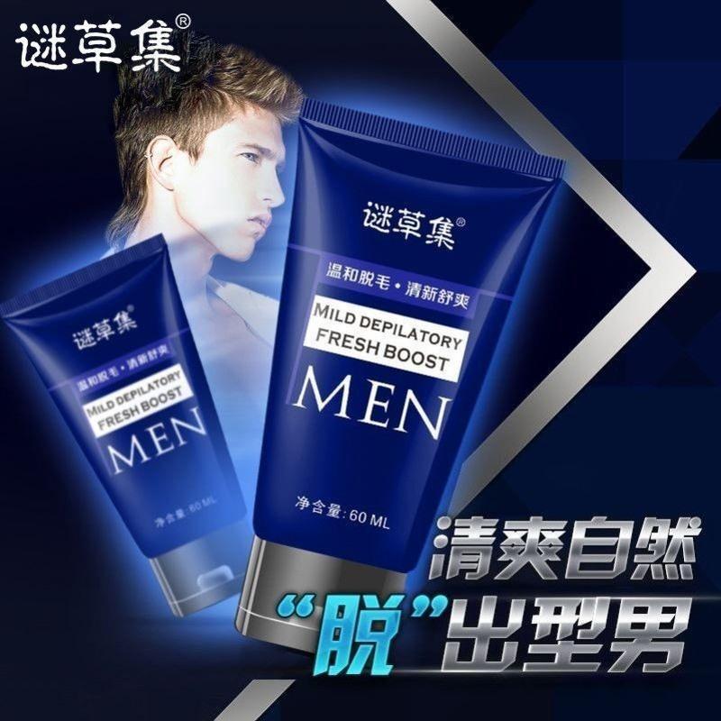 男士脱毛膏温和脱毛全身去胡子脱腋毛手毛腿毛胡须肛毛学生 女士专用一只脱毛膏