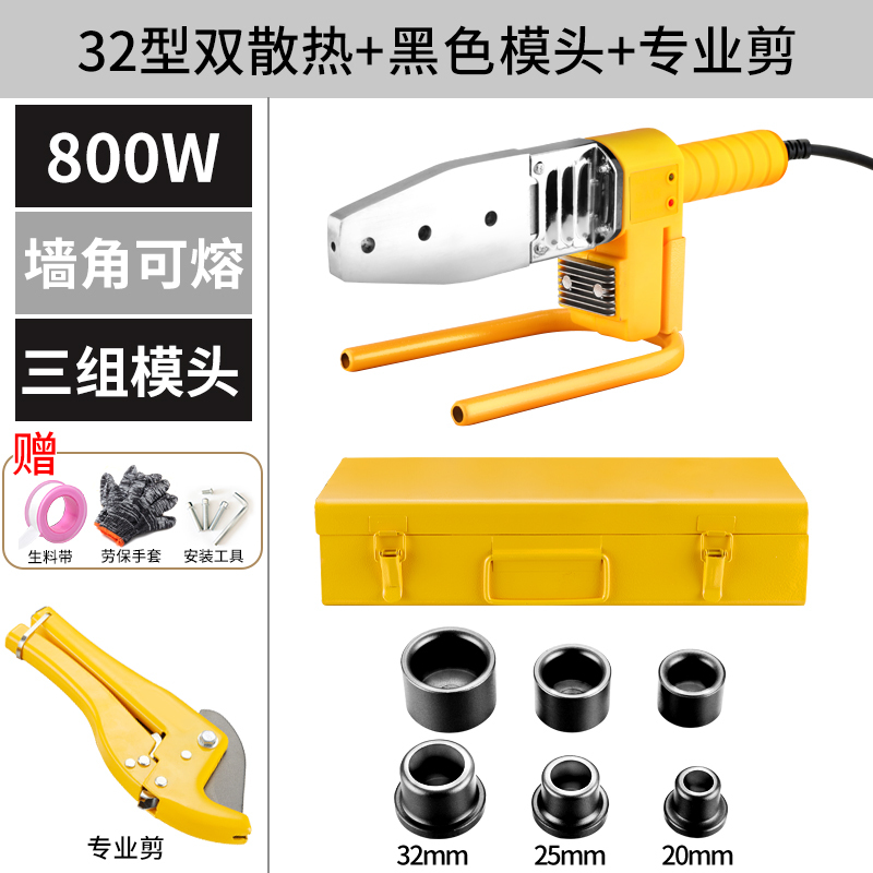 pp管ppr塑料管焊管热熔器阿斯卡利工具热合机塑焊加热器水管热水管pvc管 32双散热+模头+专业剪