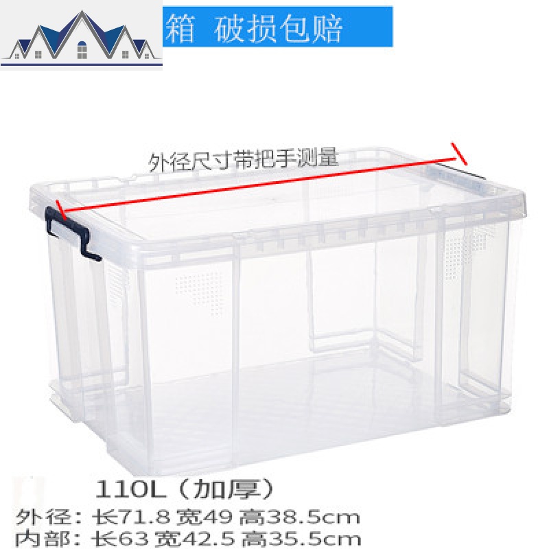 佳尚收纳箱塑料透明整理箱小号食品药品储物盒玩具书本有盖收纳盒_1_228 110加厚直角送轮高透明收纳箱