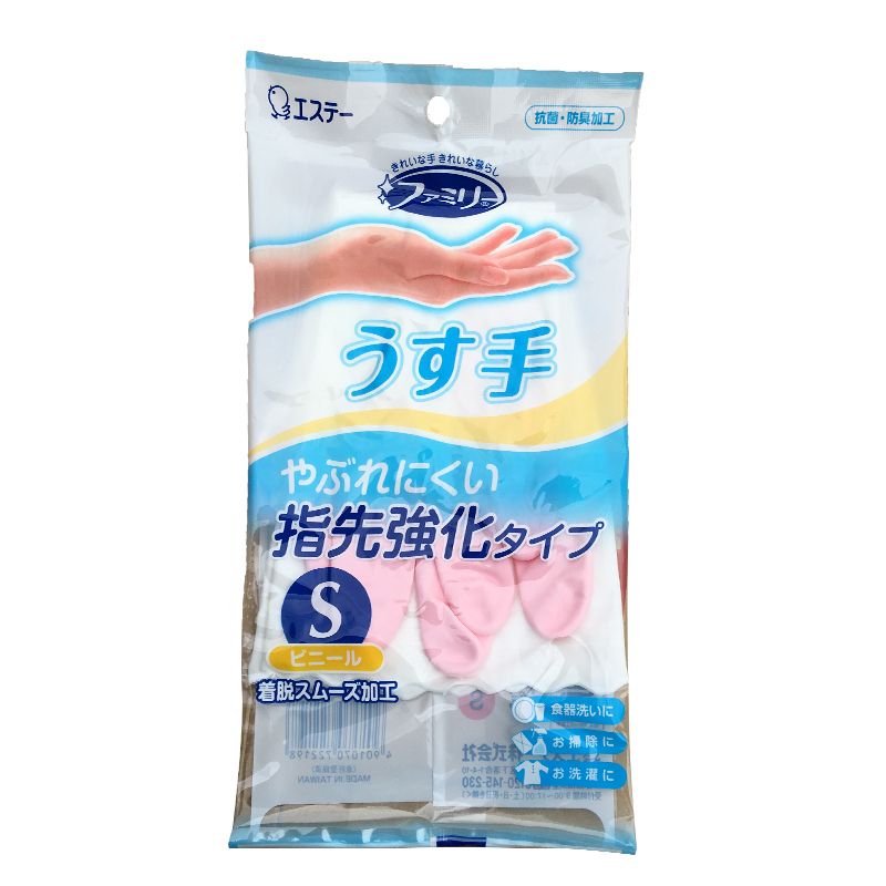 [加厚设计]ST小鸡/艾饰庭 橡胶树脂塑胶防水家务手套 S号 粉色/双