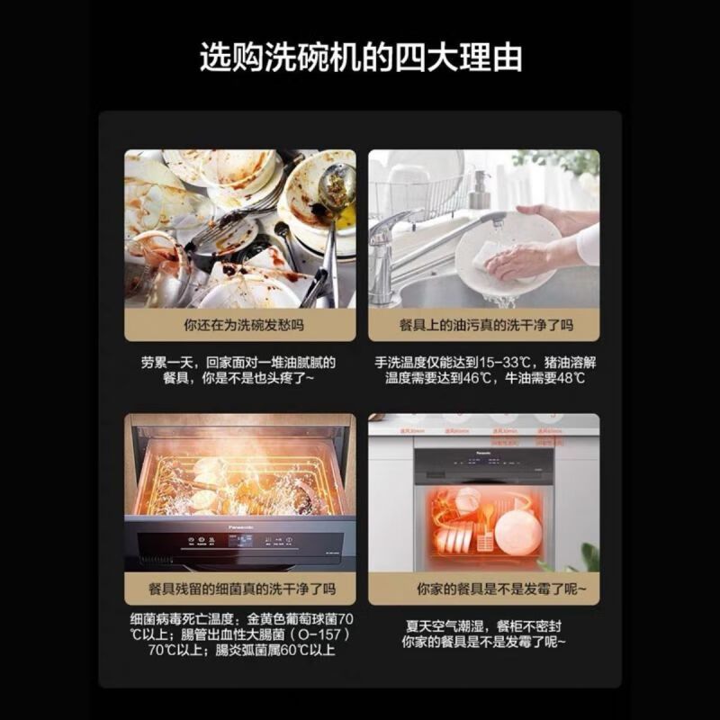 松下洗碗机嵌入式 24H长效干燥 70°C高温除菌 软水功能 独立烘干一体刷碗机 抽屉式8套洗碗机 NP-P86K7R5