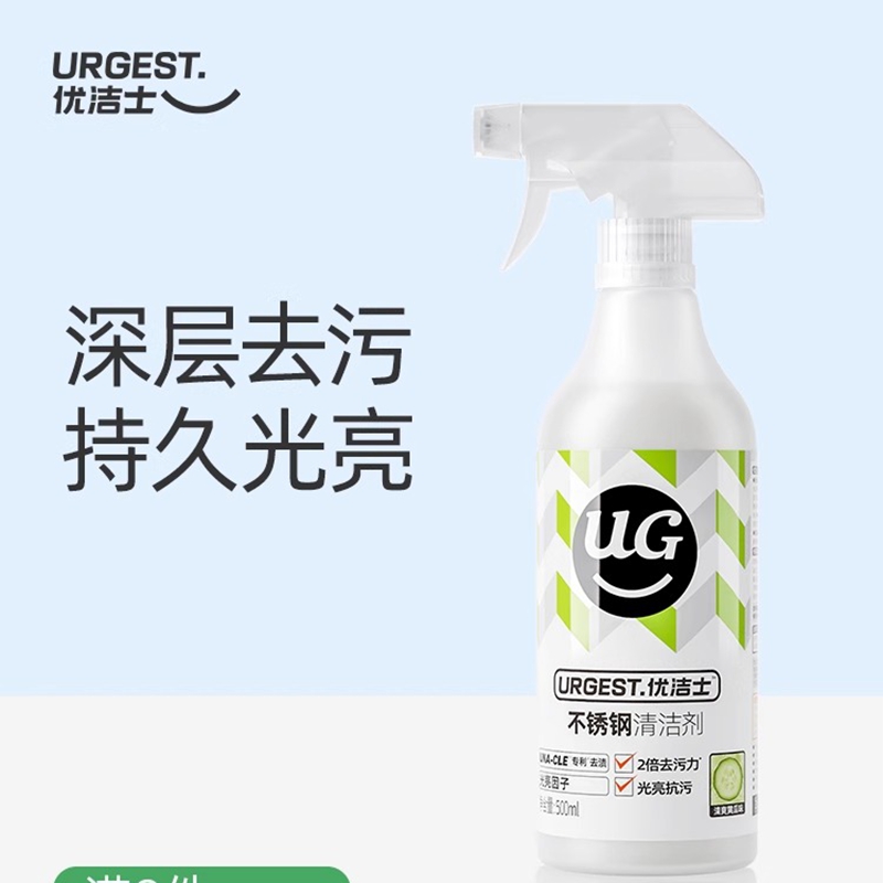 优洁士不锈钢清洁剂500ml