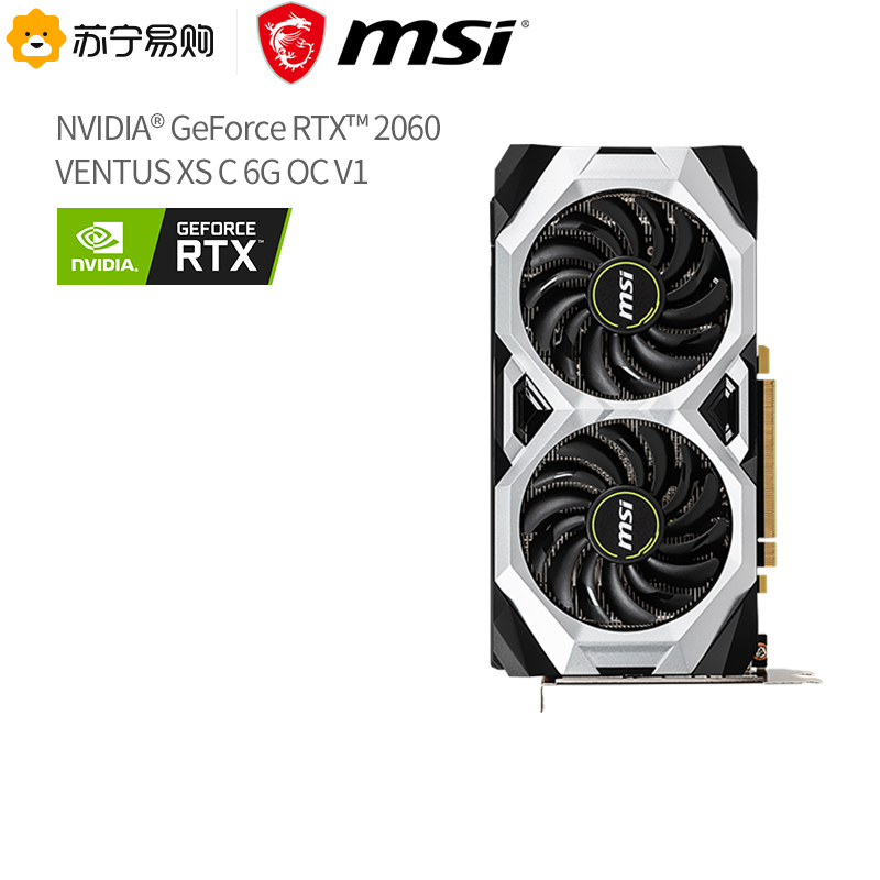 微星(MSI)RTX2060 SUPER XS 8G 万图师魔龙 台式机电脑显卡 电竞游戏显卡