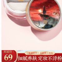 美康粉黛《魔道祖师》动画散粉定妆粉女持久控油防水遮瑕散粉(云梦莲)