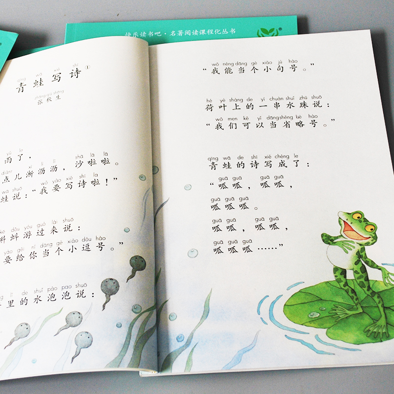[一年级必读]米小圈上学记一年级 [正版]全套4册和大人一起读注音版人民教育出版社快乐读书吧一年级上册课外书必读带拼音人高清大图
