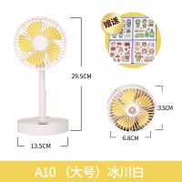 迷你小风扇可折叠充电静音风大学生可爱宿舍桌面床上制冷上课随身 A10[冰川白]充电线+贴纸 标准版[1200毫安]续航3