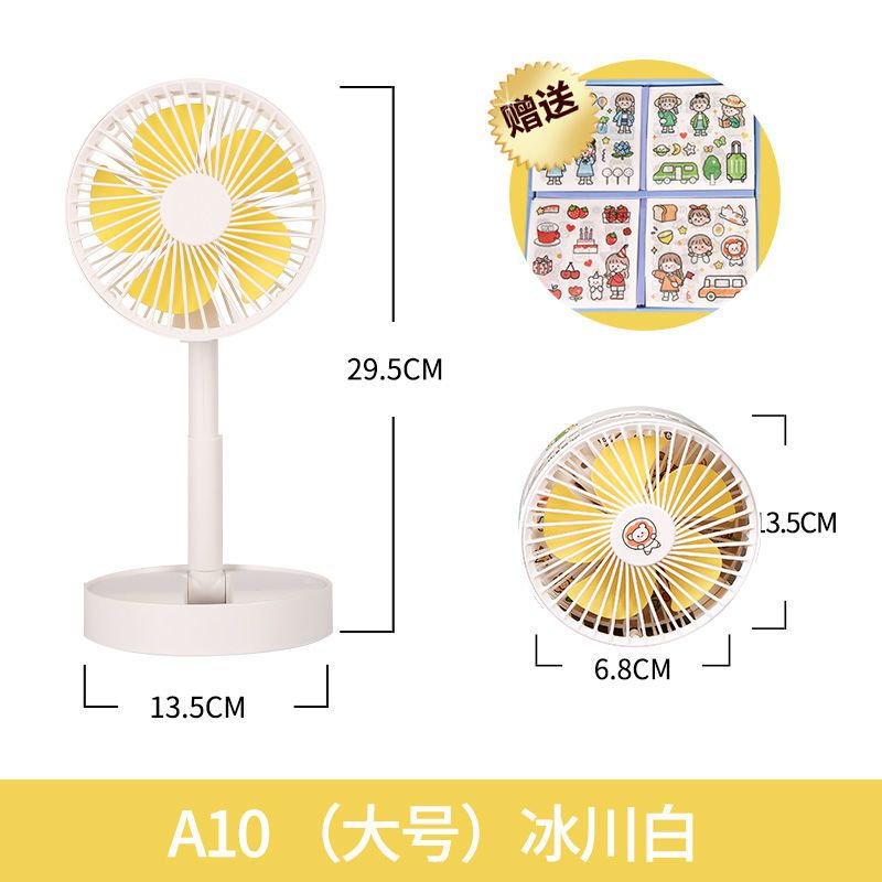 迷你小风扇可折叠充电静音风大学生可爱宿舍桌面床上制冷上课随身 A10[冰川白]充电线+贴纸 标准版[1200毫安]续航3