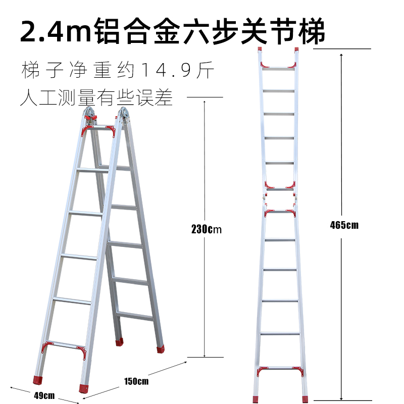 家用加厚折叠直梯伸缩多功能人字梯双侧梯工程一字梯阁楼梯踏步梯 三维工匠 人字梯2.4米-直梯4.7米家用梯高清大图