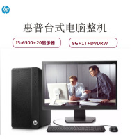 惠普(HP)288G3 MT 台式电脑整机 20英寸显示器(I5-6500 8G 1T DVDRW 黑色)