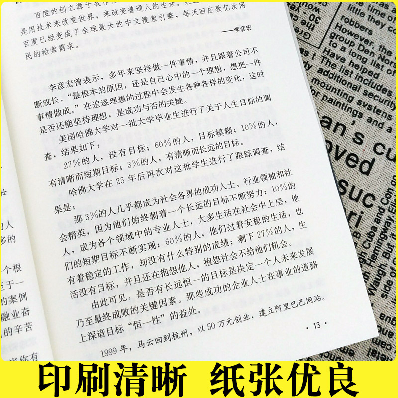 [正版]北大管理课市场营销管理学领导力执行力团队企业经营管理书籍口才训练说话技巧人际交往心理学成功励志书排行榜YI高清大图