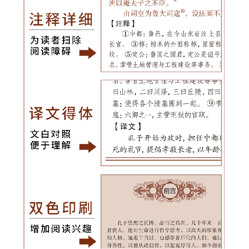 正版新书]金色双色版-孔子家语王肃9787550243460高清大图