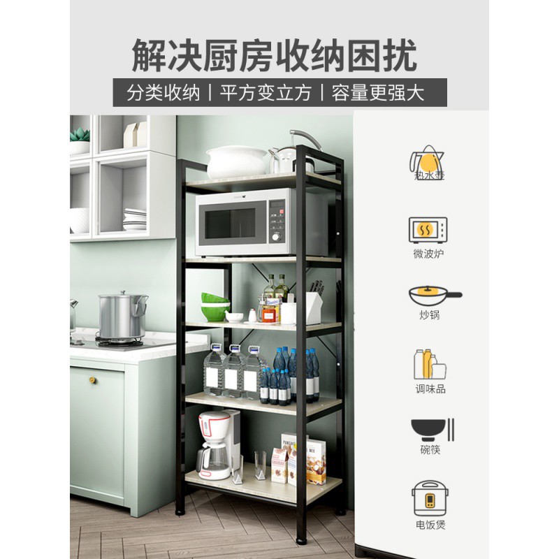 厨房置物架落地免打孔调料台面烤箱储物架子微波炉多层收纳架收纳层架 三维工匠高清大图