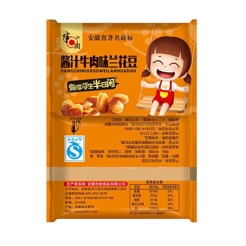 半日闲 蚕豆500g 怪味胡豆 兰花豆 休闲零食 五香味