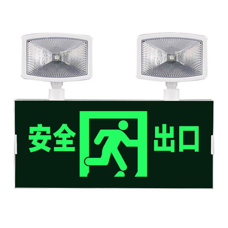 援邦 中量 消防应急灯标准应急灯 ML-ZFZD-E3W