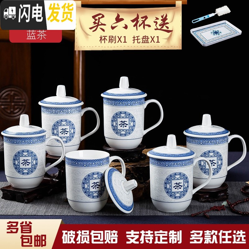 三维工匠六个装家用套装陶瓷会议杯办公杯带盖茶杯景德镇茶杯陶瓷定制OGO 一号杯蓝茶六个装