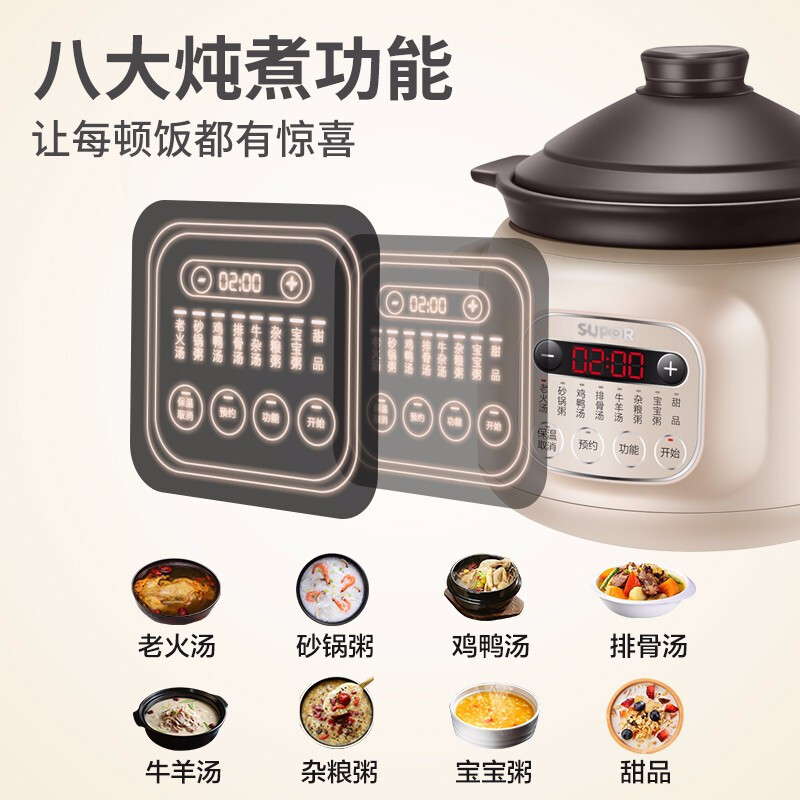 苏泊尔(SUPOR)电炖锅家用3L大容量煲汤锅煮粥神器砂锅炖汤煮汤炖盅紫陶全自动智能预约陶瓷养生炖锅 DG30YC816