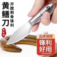 弯刀水果刀家用杀黄鳝鱼刀专用小刀子剔骨刀高锰钢开刃刀具N8169 1鳝鱼专业级【开膛/剔骨/锋利/刀具】