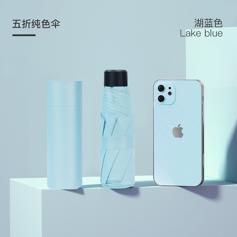 红叶(Hong Ye)红叶伞迷你五折小伞便携超轻口袋伞黑胶涂层防晒遮阳伞晴雨两用伞 8骨纯色伞 浅蓝
