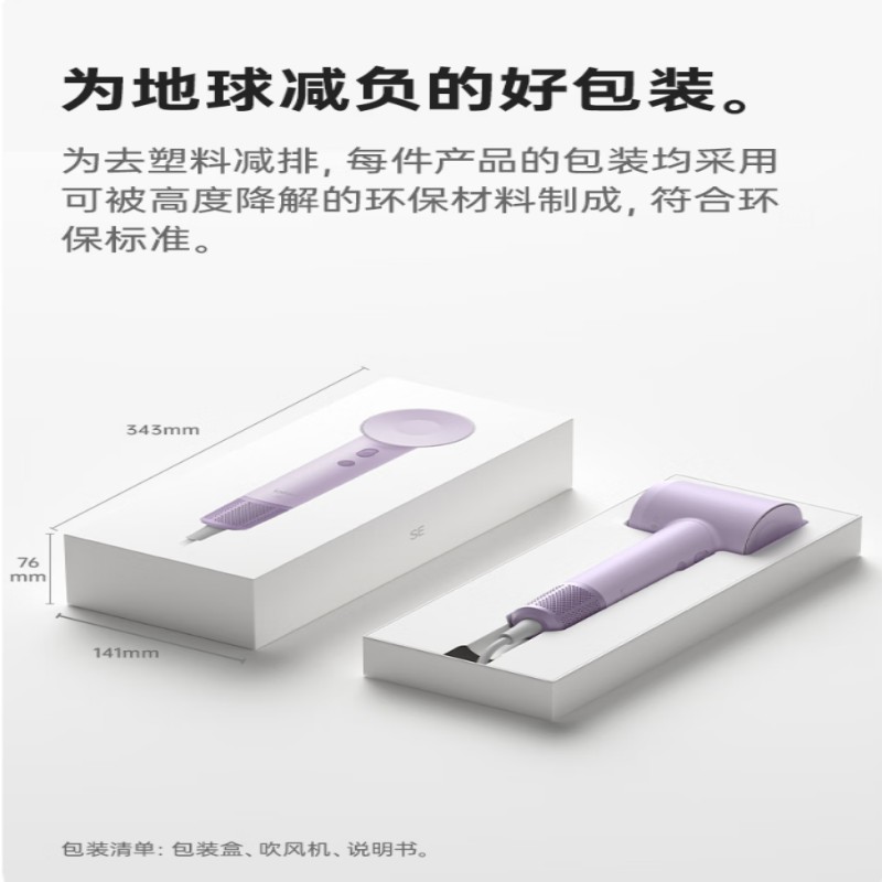 徕芬吹风机SE颜色随机高清大图