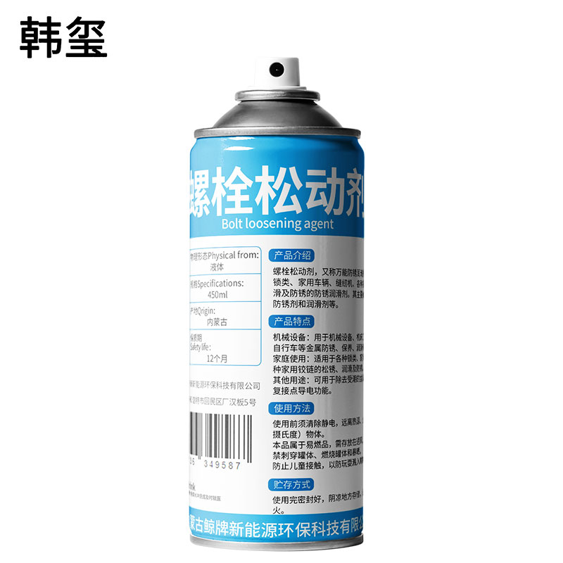 韩玺 螺栓松动剂 450ml/罐高清大图