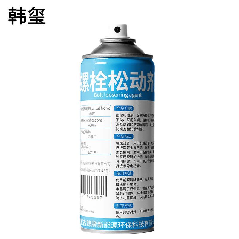 韩玺 螺栓松动剂 450ml/罐图片