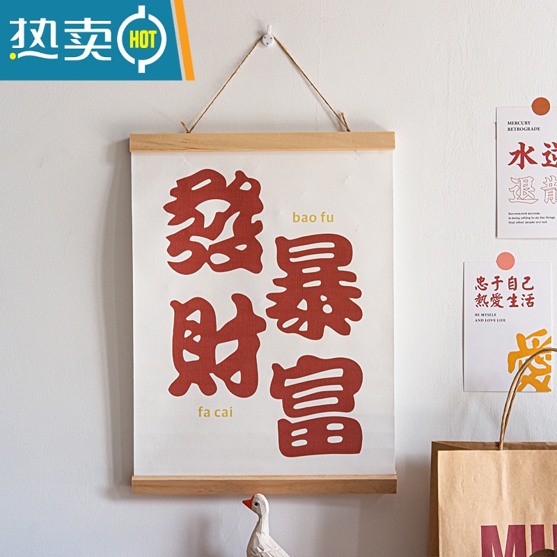 敬平平安喜乐卧室餐厅玄关装饰挂画墙面改造 喜庆文字艺术卷轴实木画装饰画高清大图