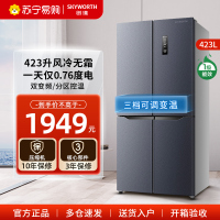 创维423升十字对开门冰箱四门 风冷变频一级能效 大容量BCD-423WXPSN