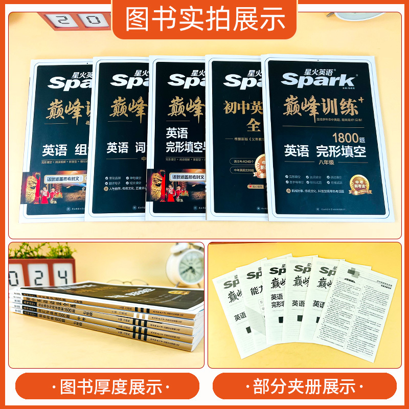 [七年级]语文阅读训练五合一 初中通用 [正版]2024新星火初中语文阅读理解答题模板技巧专项训练中考七八九年级初一二三
