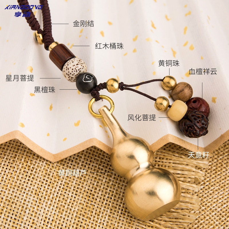 享动铜葫芦手工编织挂绳钥匙扣挂件汽车链圈环男女个性创意书包挂饰 吊珠款-空心
