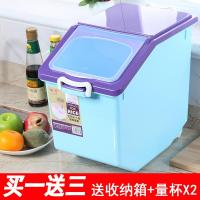 加厚收纳箱市大米50斤储米箱大塑料公斤家用计量储存塑料米桶