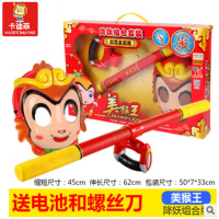 【精品特卖】如意金箍棒玩具塑料伸缩光电动西游记孙悟空兵器男孩面具儿童 组合版