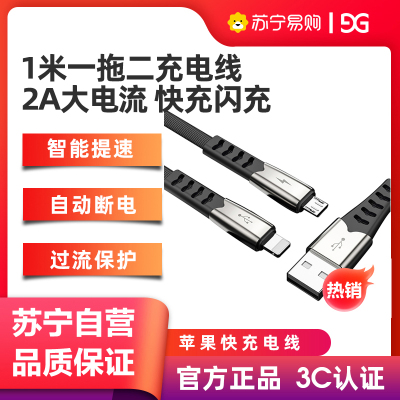 古尚古数据线一拖二充电线器iPhone6s苹果7适用华为P30type-c车载快充多头多功能加长安卓vivo二合一 黑色
