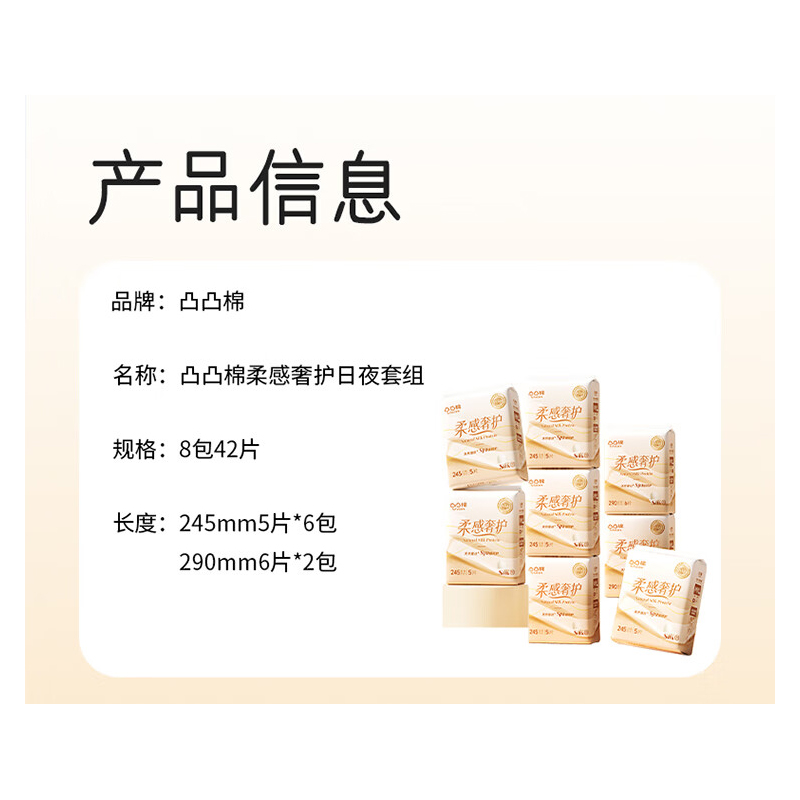 凸凸棉蚕丝卫生巾8包敏感肌日夜用组合超薄透气姨妈巾套装【品牌直供 安心品质】