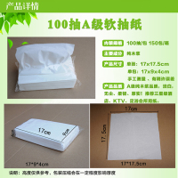 立得惠 原木浆抽纸100抽/包 150包/箱 单位:1箱