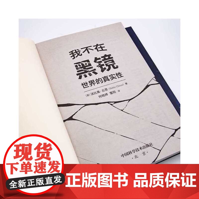 [央视网]我不在 黑镜世界的真实性 ZK高清大图