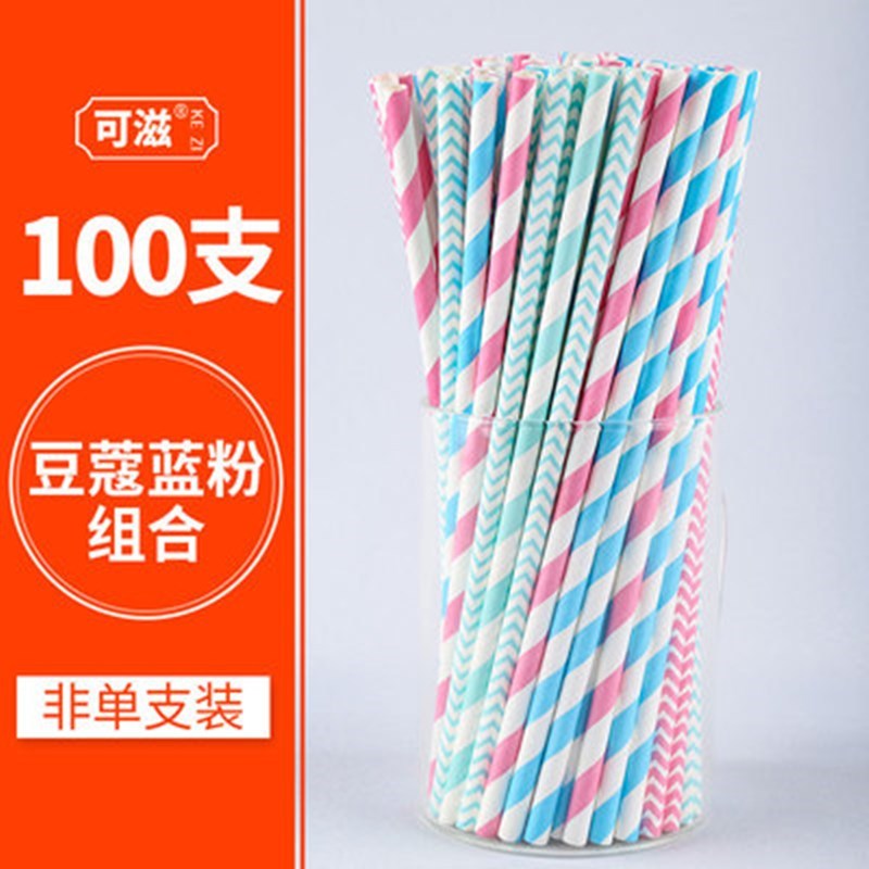 纸吸管一次性环保可降解装饰彩色牛皮纸吸管单独包装奶茶纸质吸管