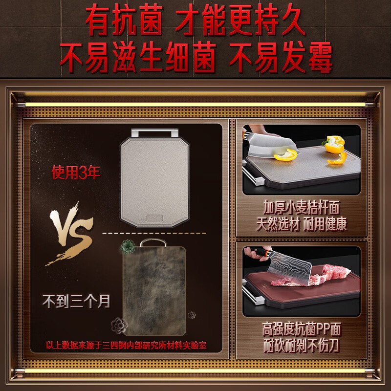 ssgp德国叁肆钢切菜板双面菜板pp双面抗菌防霉砧板切菜板厨房案板切水果粘板套装刀板面板塑料砧板